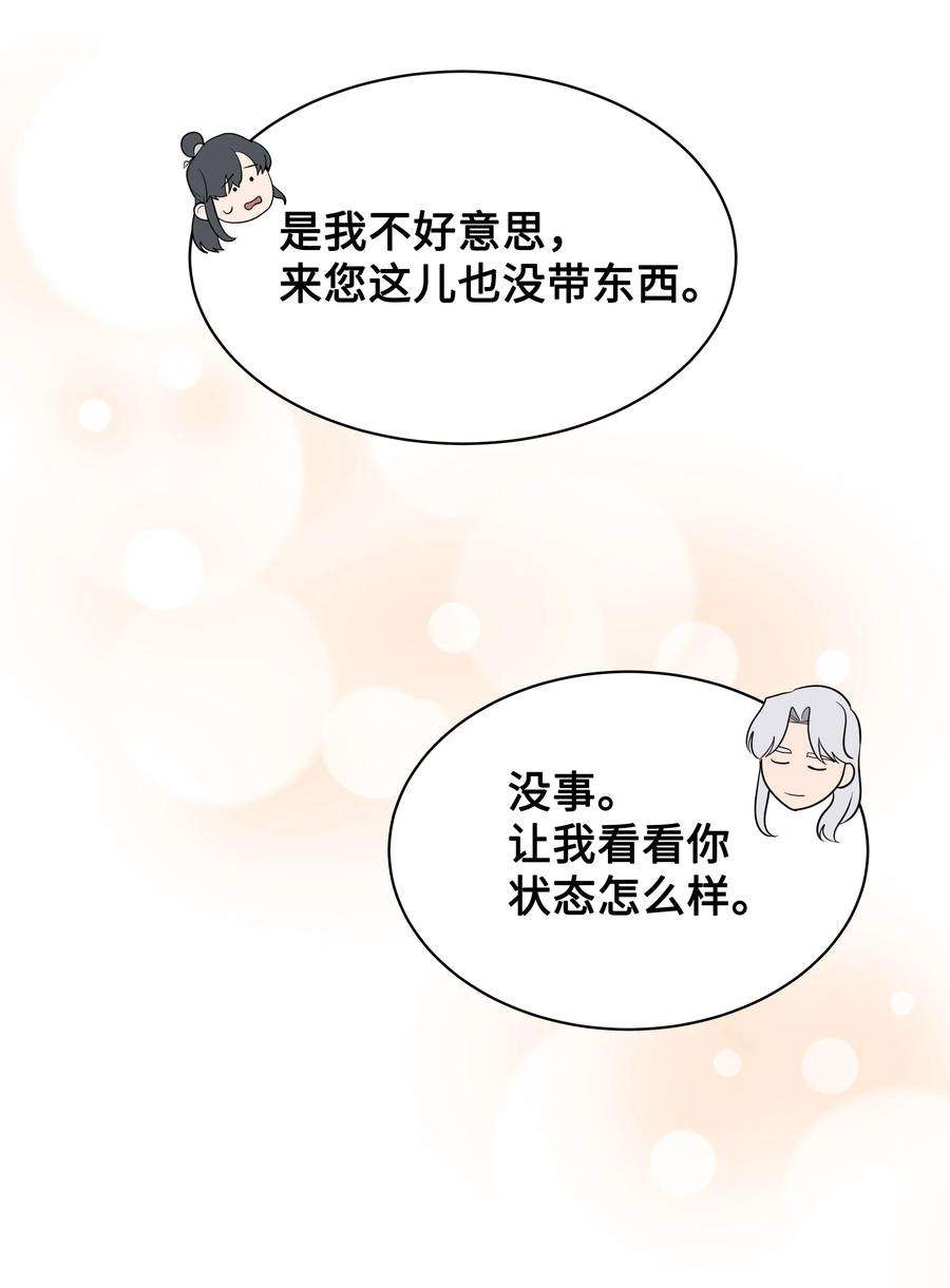 花儿终会绽放69 嫉妒（3）