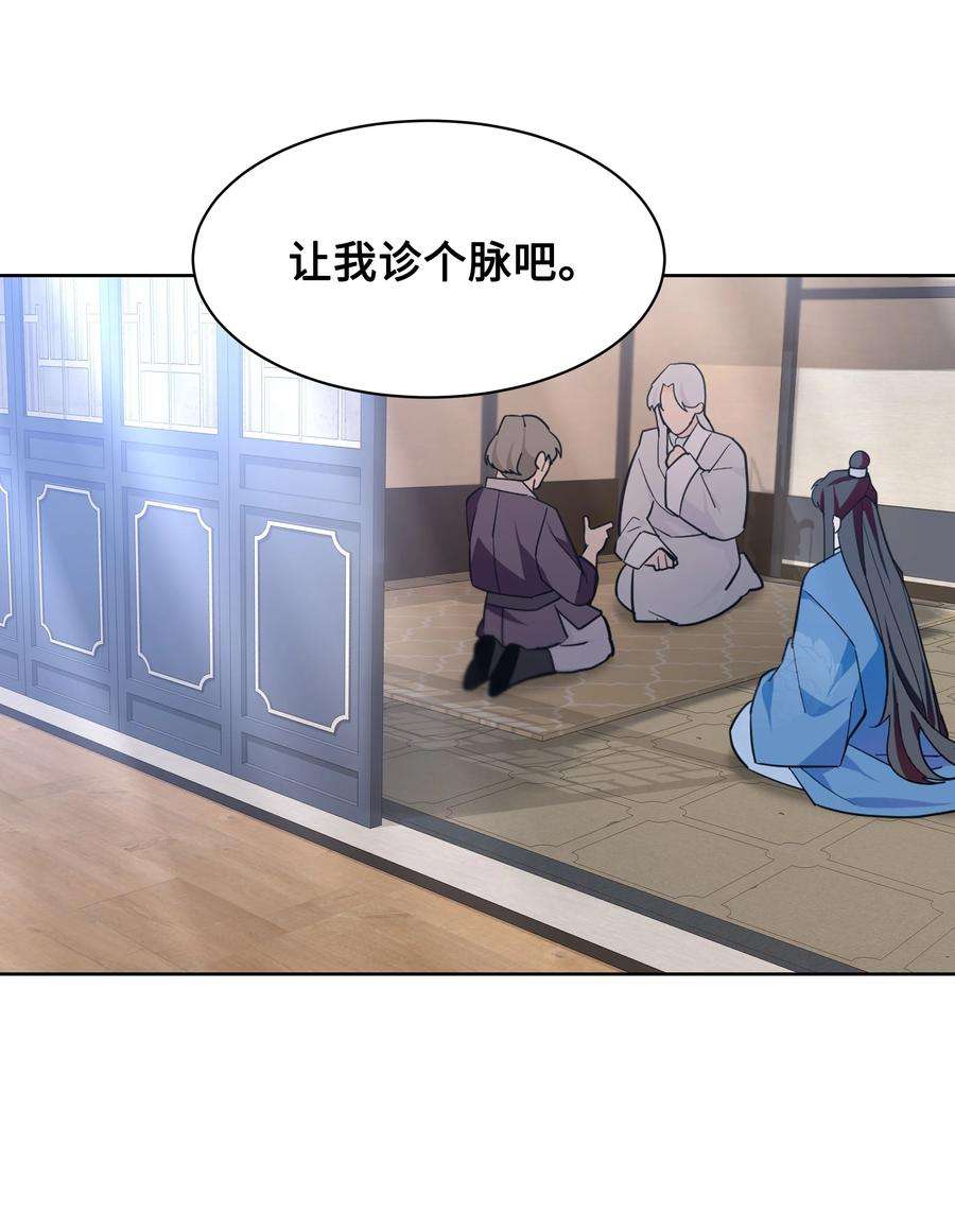 花儿终会绽放69 嫉妒（3）
