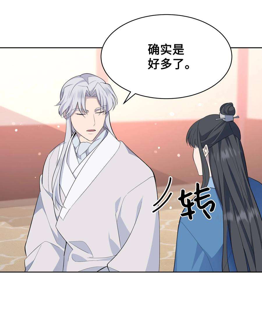 花儿终会绽放69 嫉妒（3）