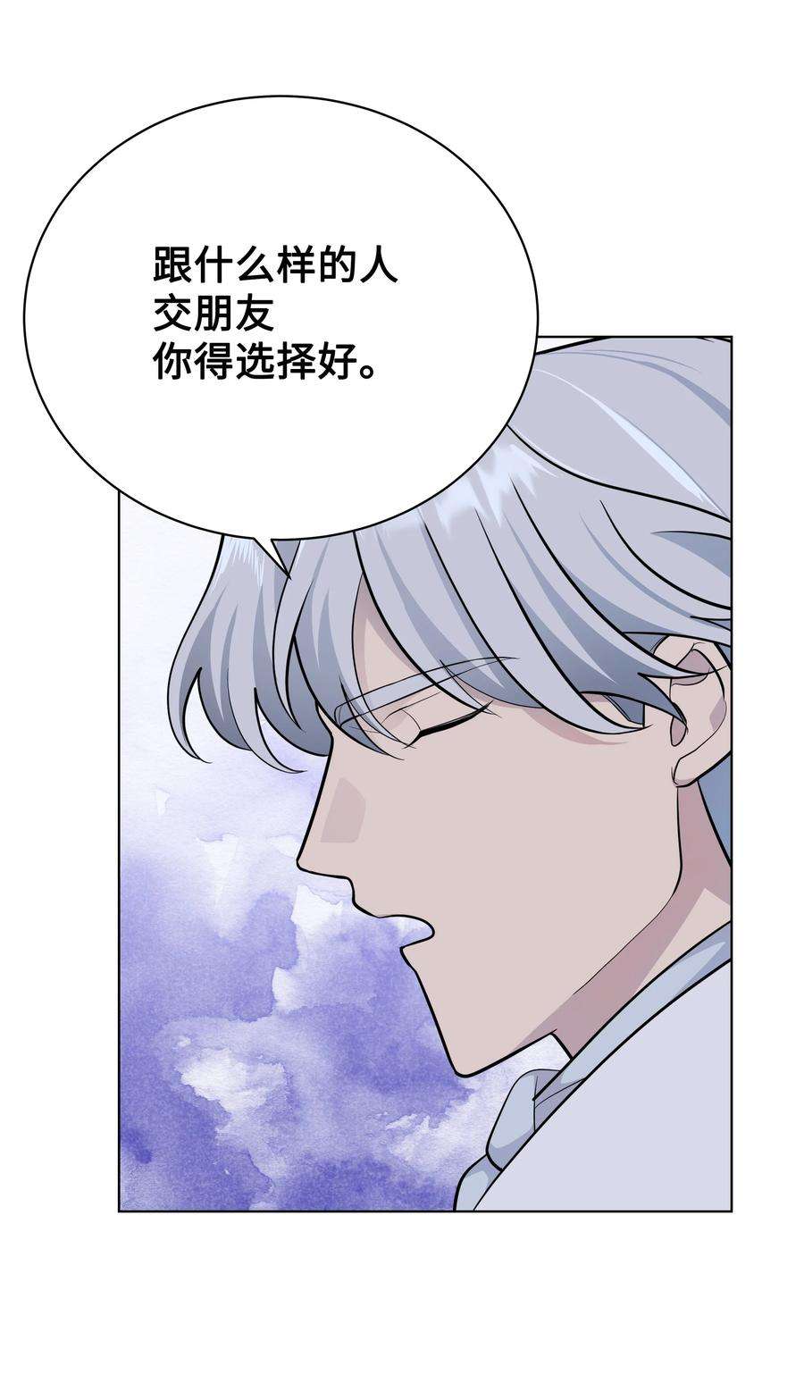 花儿终会绽放69 嫉妒（3）