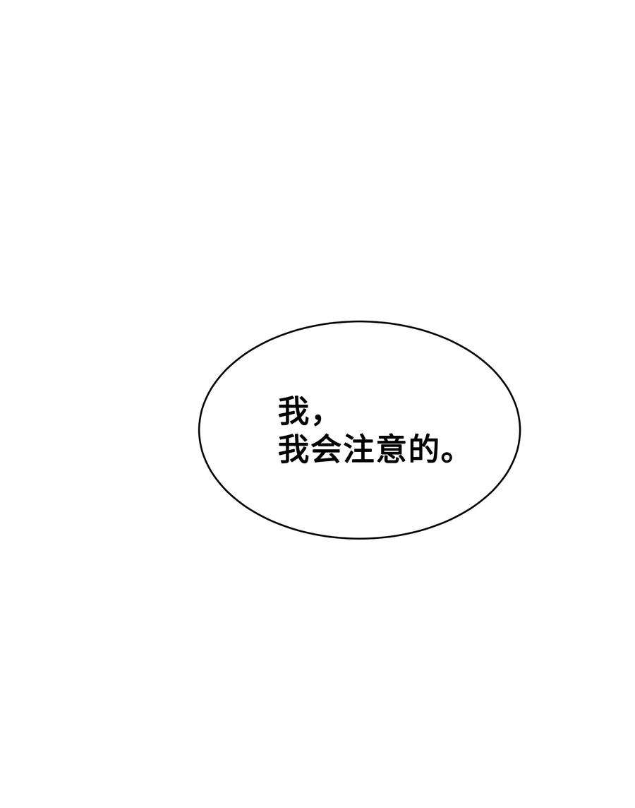 花儿终会绽放69 嫉妒（3）