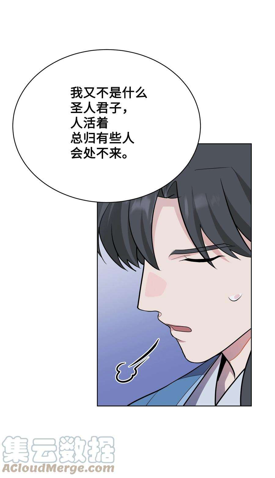 花儿终会绽放69 嫉妒（3）