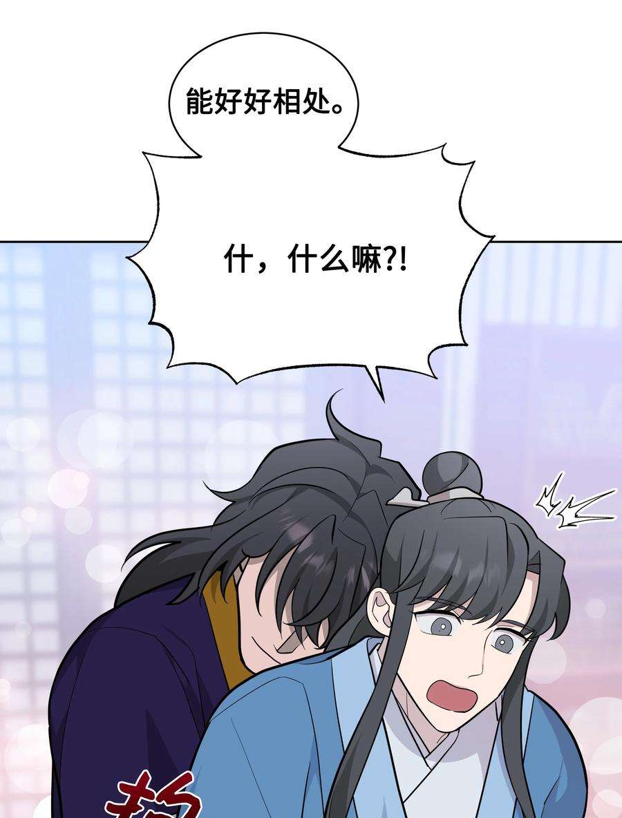 花儿终会绽放69 嫉妒（3）