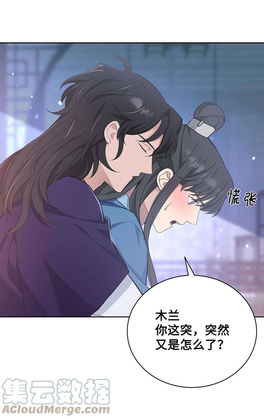 花儿终会绽放69 嫉妒（3）