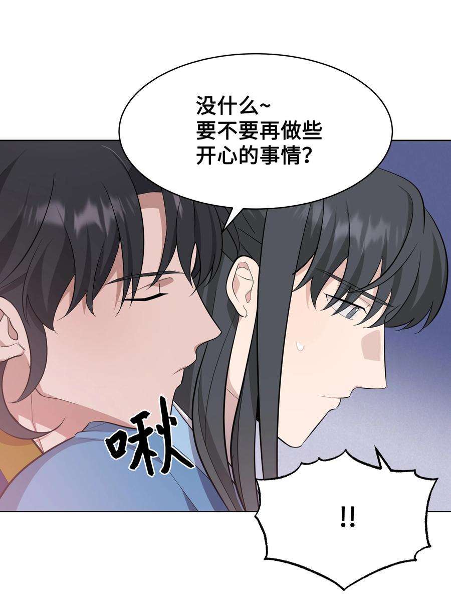 花儿终会绽放69 嫉妒（3）