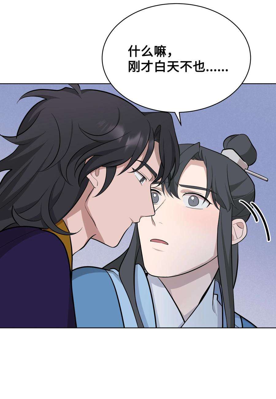 花儿终会绽放69 嫉妒（3）