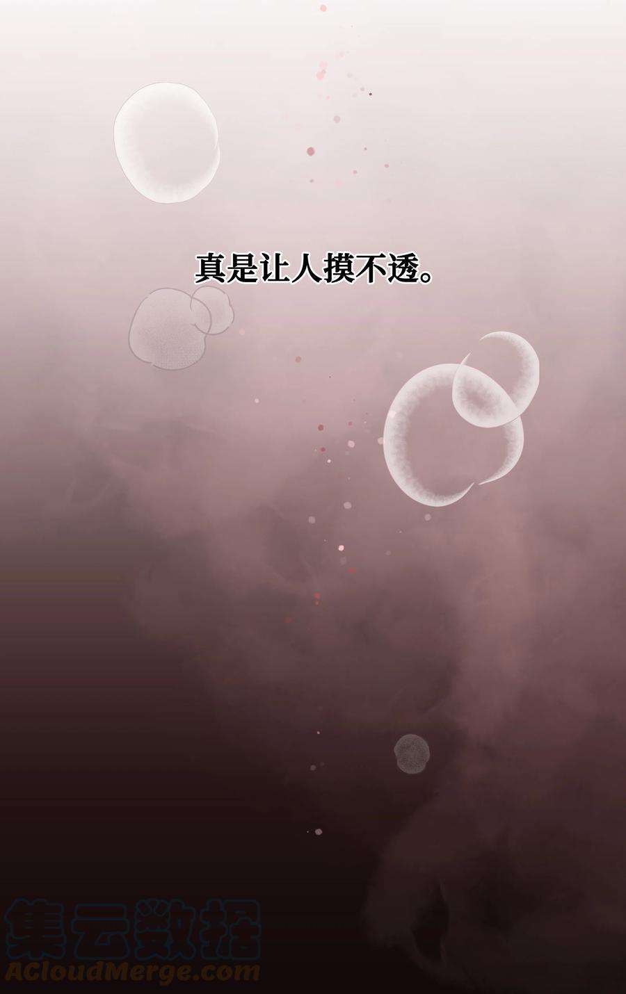 花儿终会绽放69 嫉妒（3）