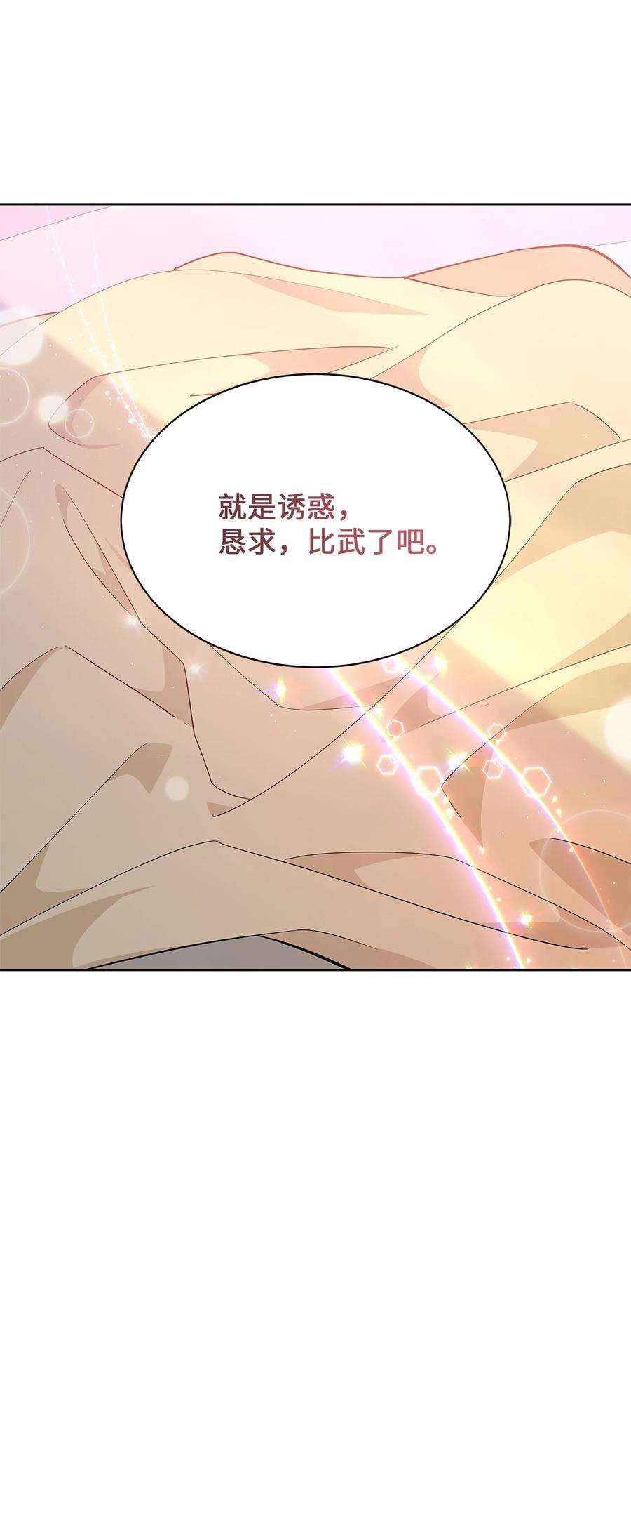 花儿终会绽放70 诱惑（1）