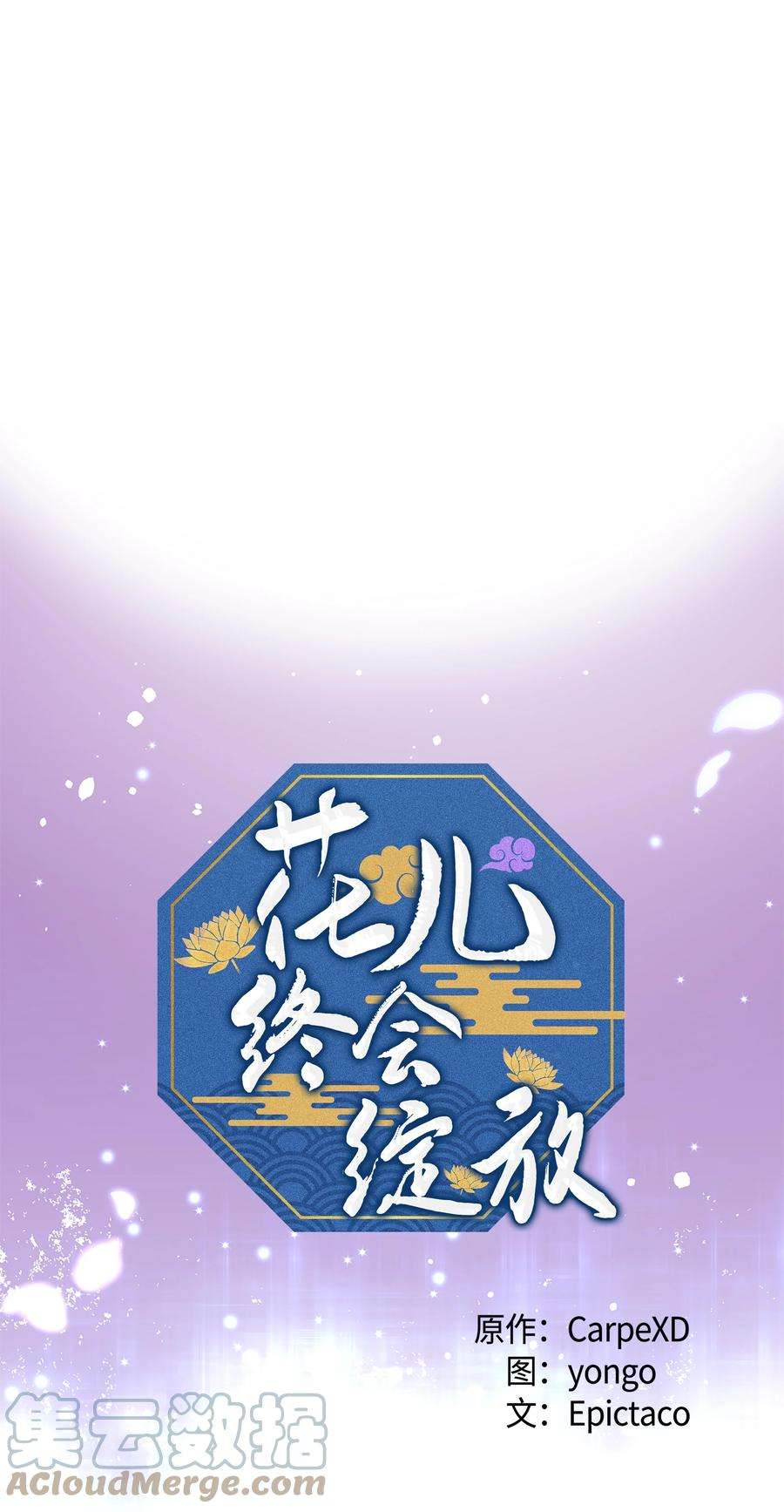 花儿终会绽放70 诱惑（1）