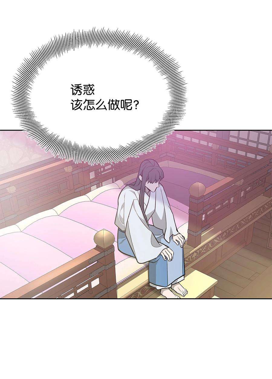 花儿终会绽放70 诱惑（1）