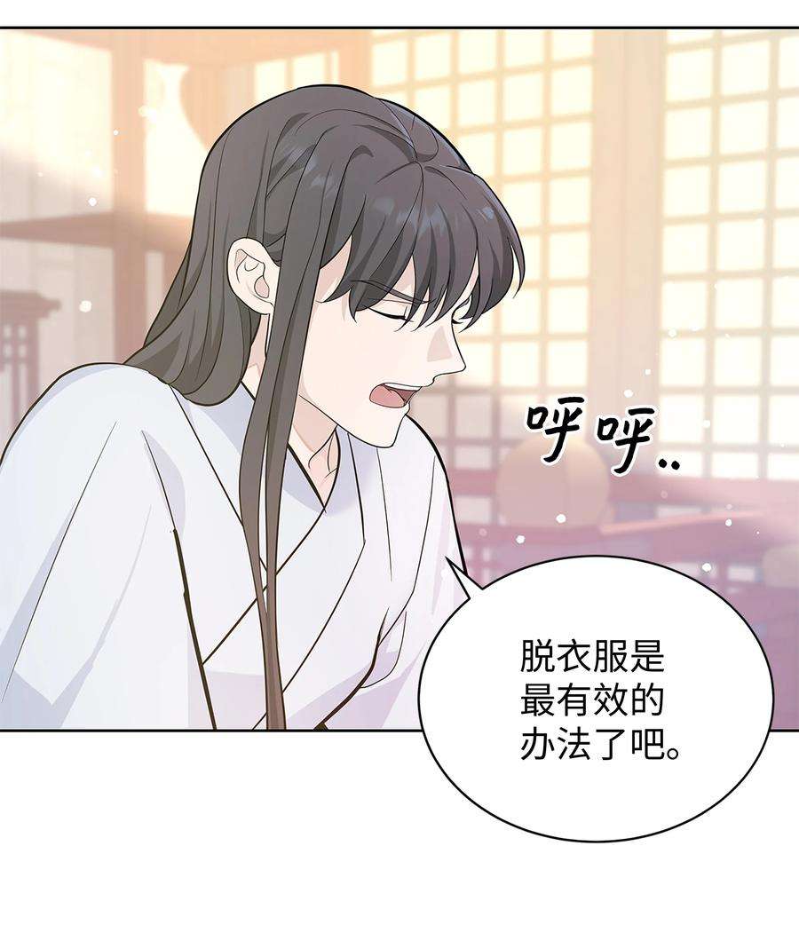 花儿终会绽放70 诱惑（1）