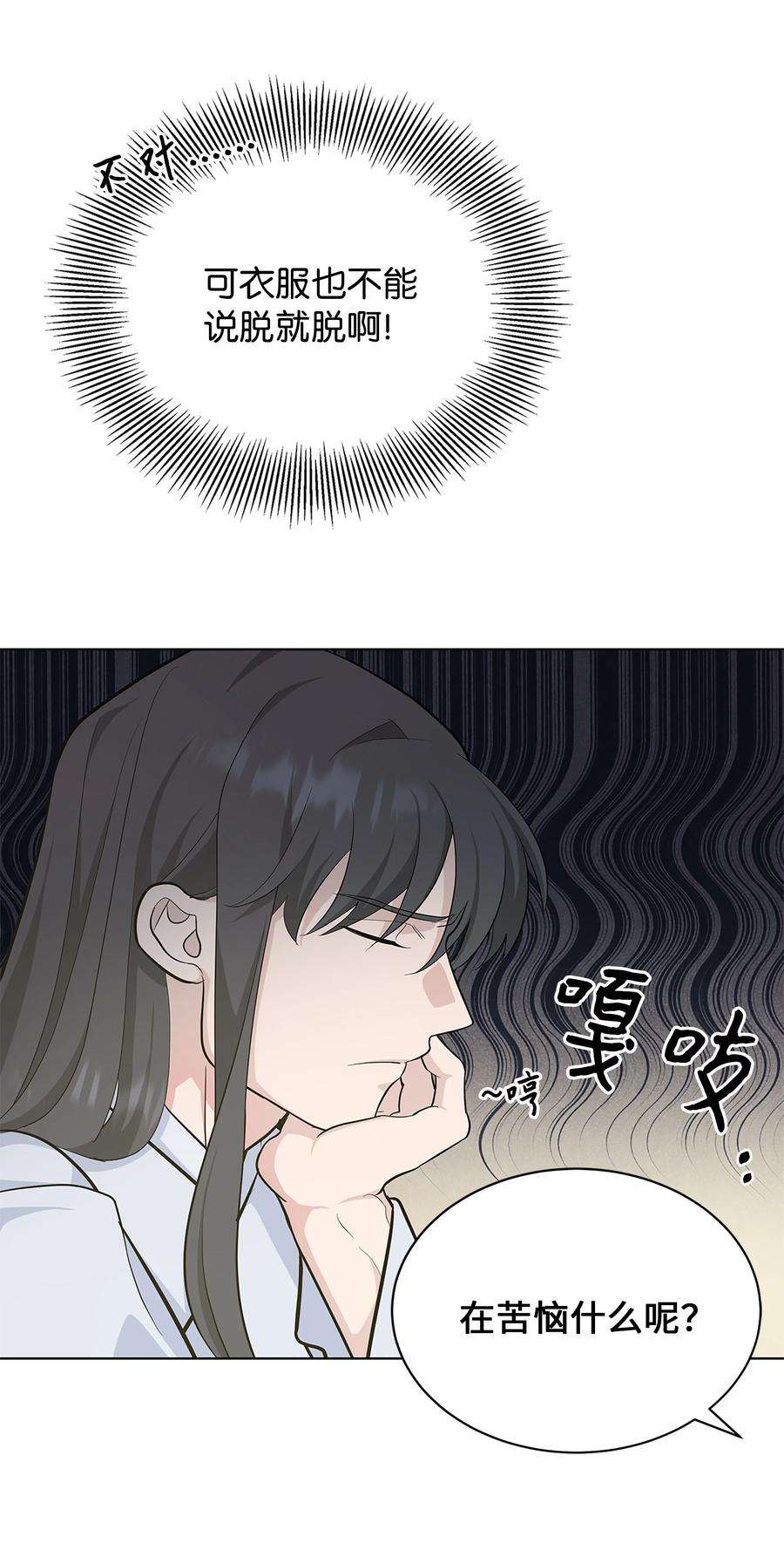 花儿终会绽放70 诱惑（1）