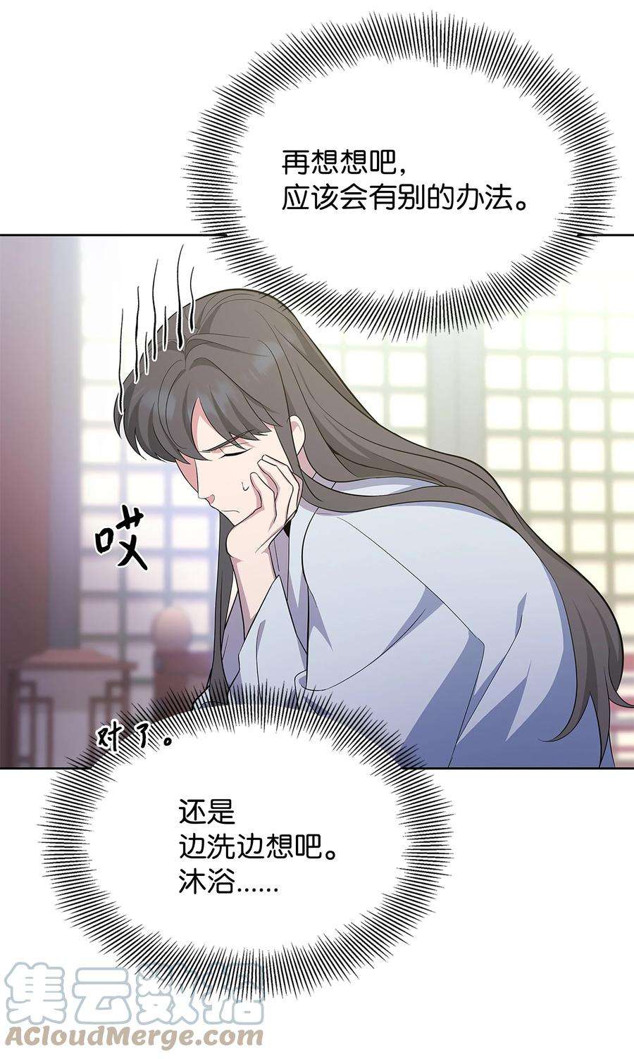 花儿终会绽放70 诱惑（1）
