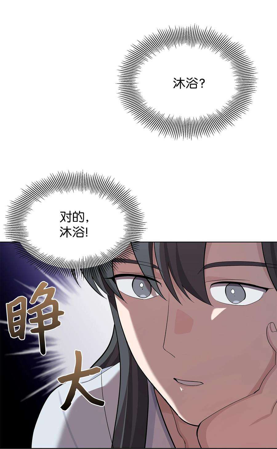 花儿终会绽放70 诱惑（1）