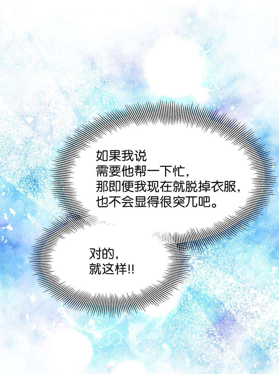 花儿终会绽放70 诱惑（1）
