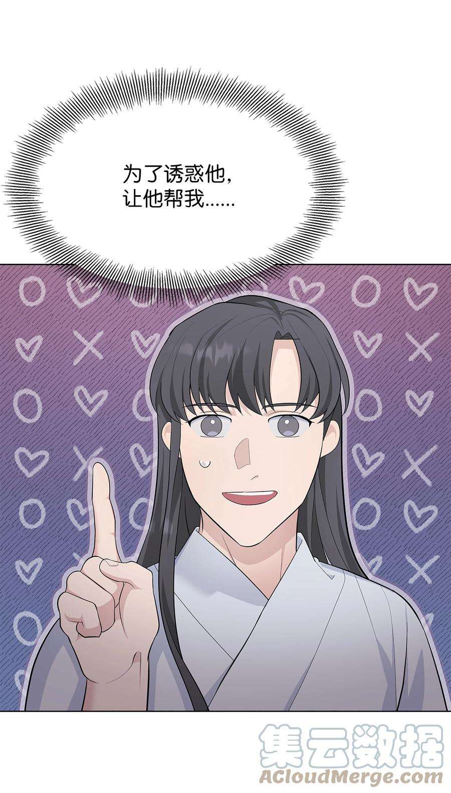 花儿终会绽放70 诱惑（1）