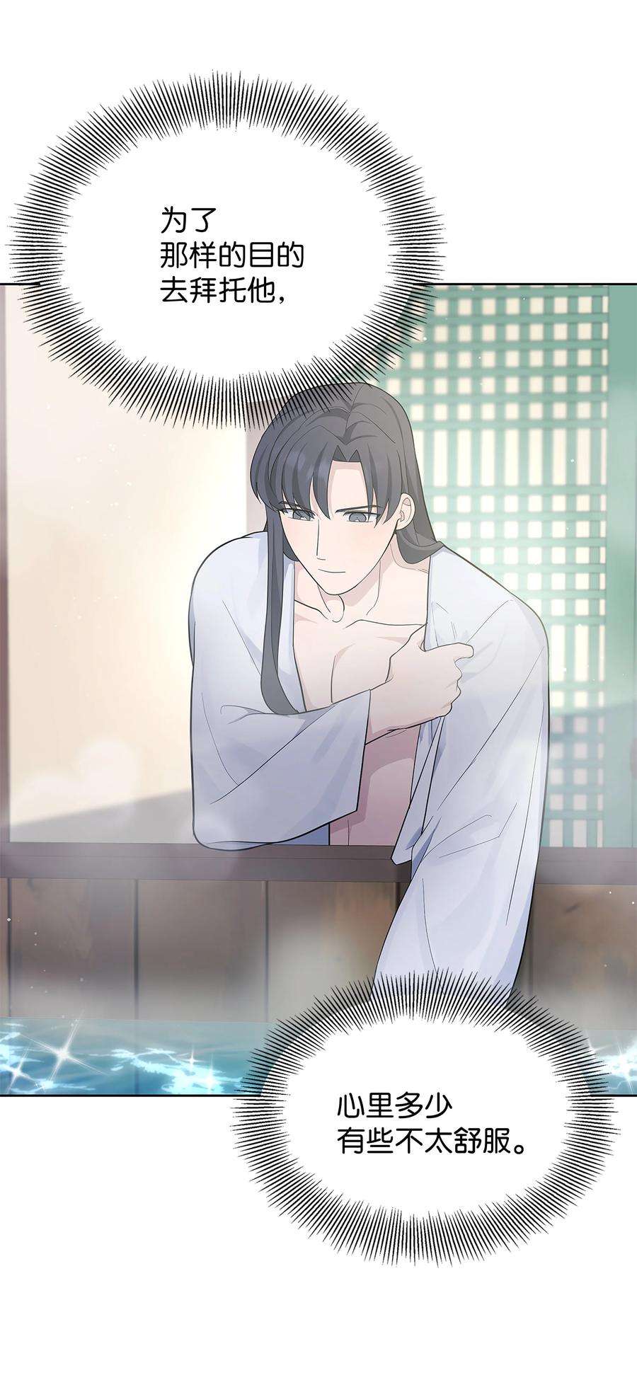 花儿终会绽放70 诱惑（1）