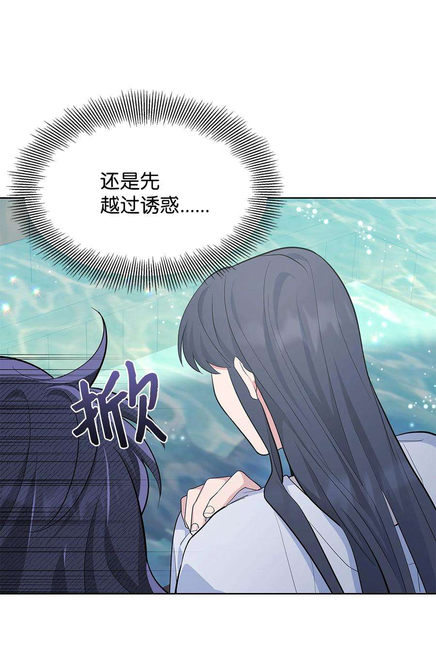 花儿终会绽放70 诱惑（1）