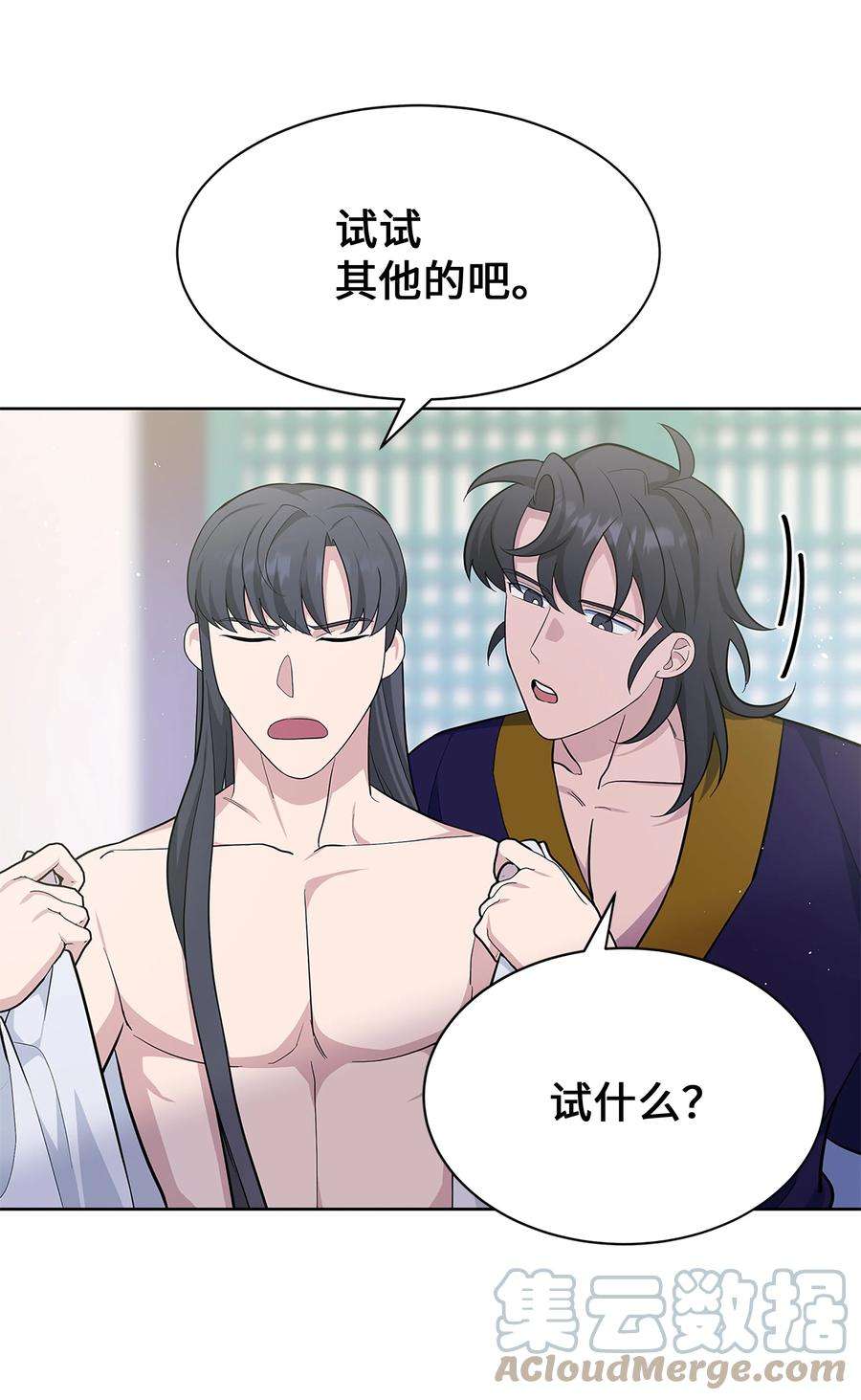 花儿终会绽放70 诱惑（1）
