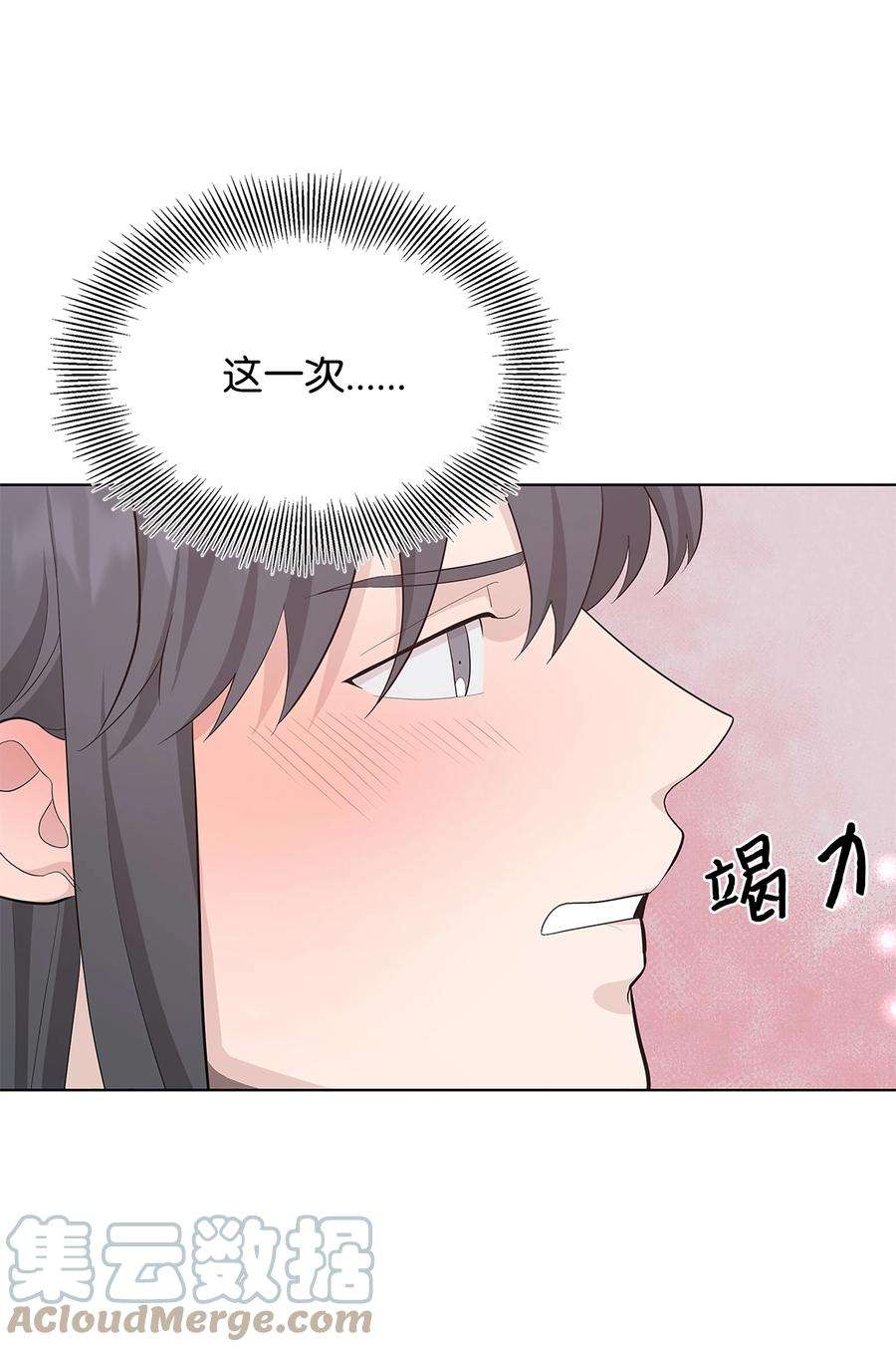 花儿终会绽放70 诱惑（1）
