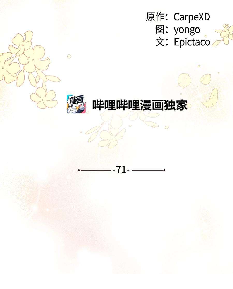 花儿终会绽放71 诱惑（2）