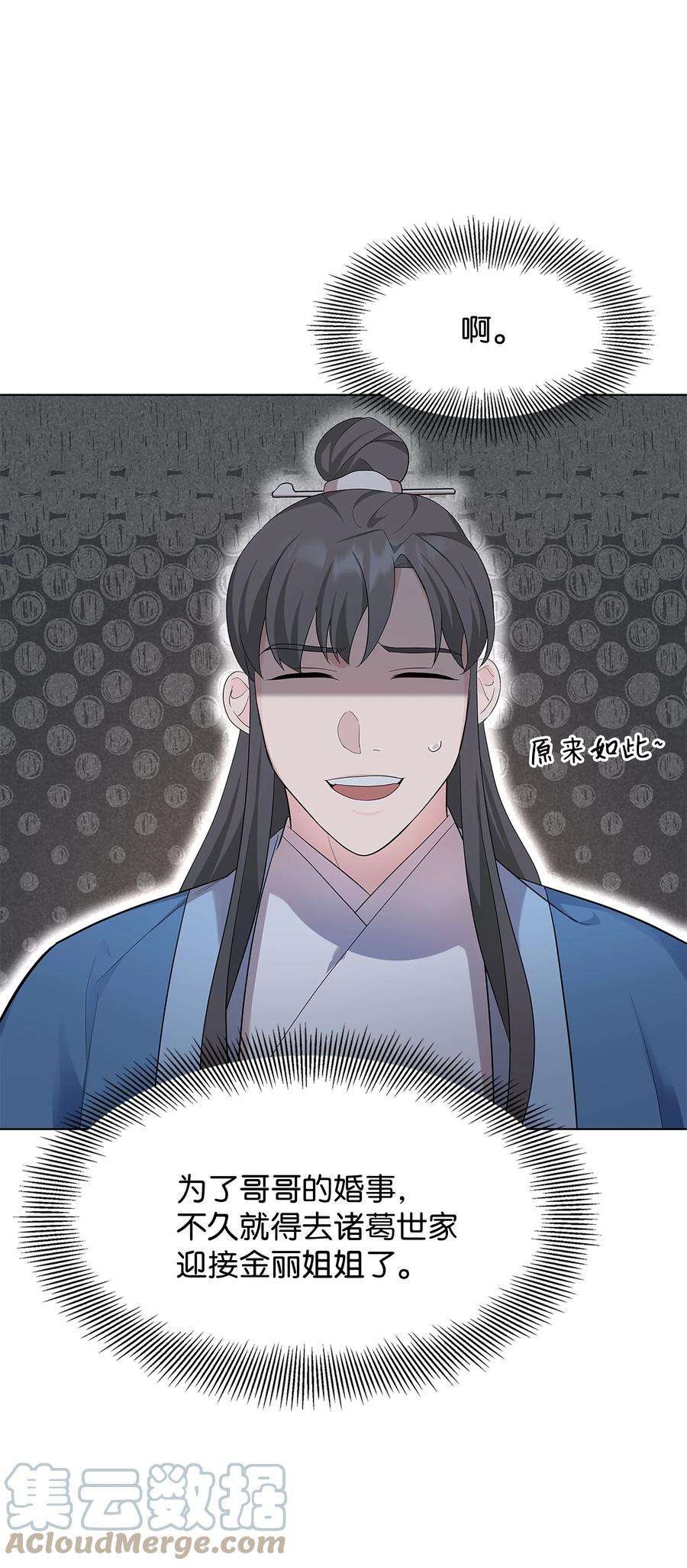 花儿终会绽放71 诱惑（2）