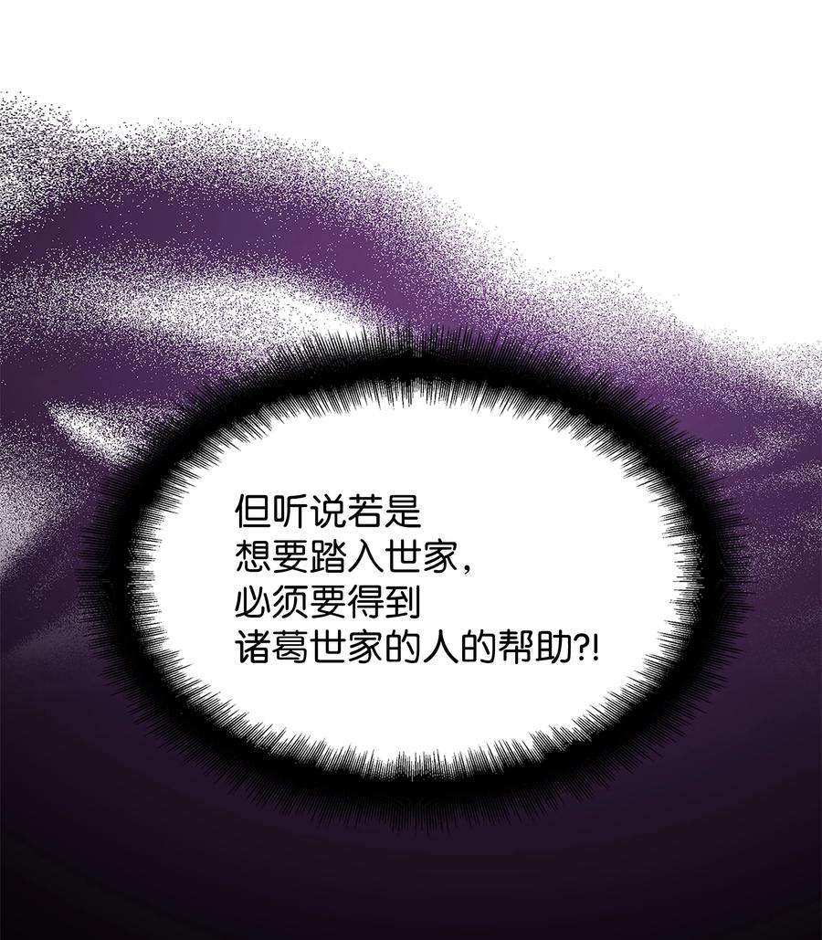 花儿终会绽放71 诱惑（2）