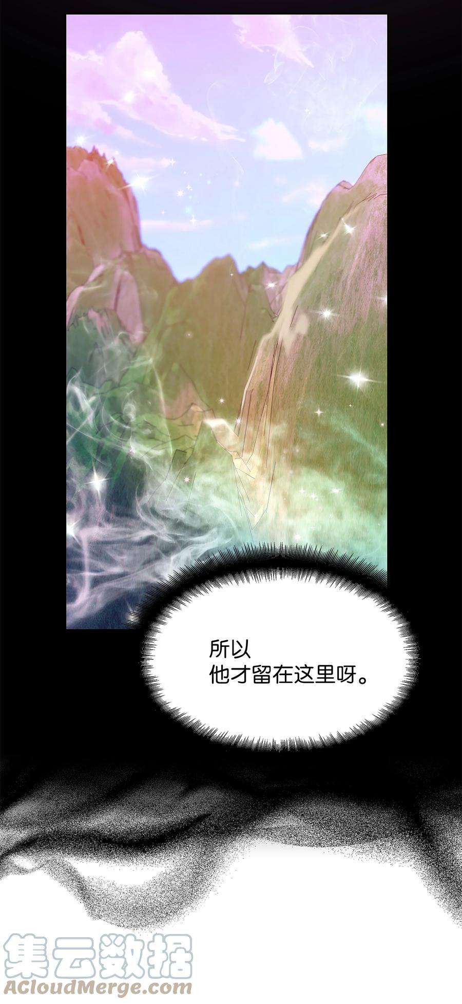 花儿终会绽放71 诱惑（2）