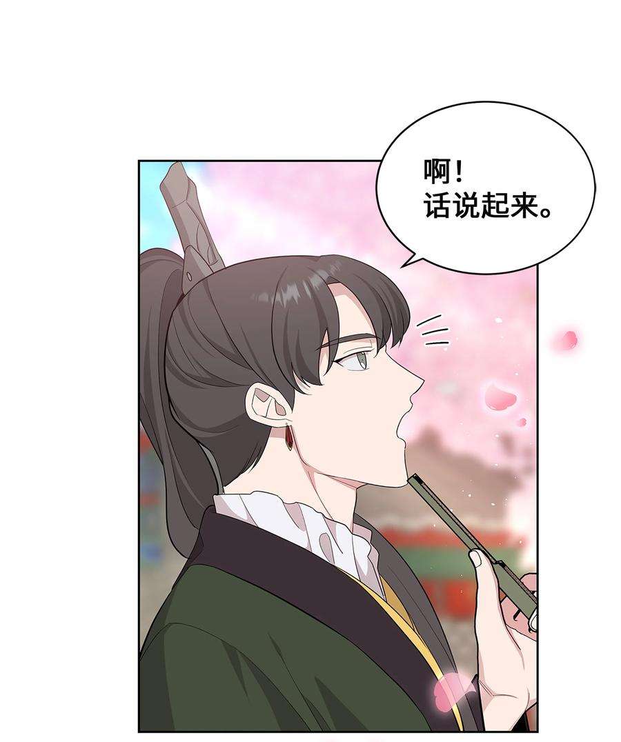 花儿终会绽放71 诱惑（2）