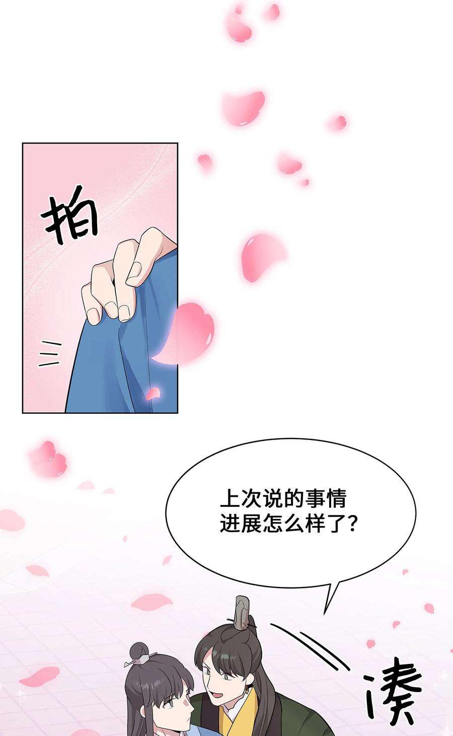 花儿终会绽放71 诱惑（2）