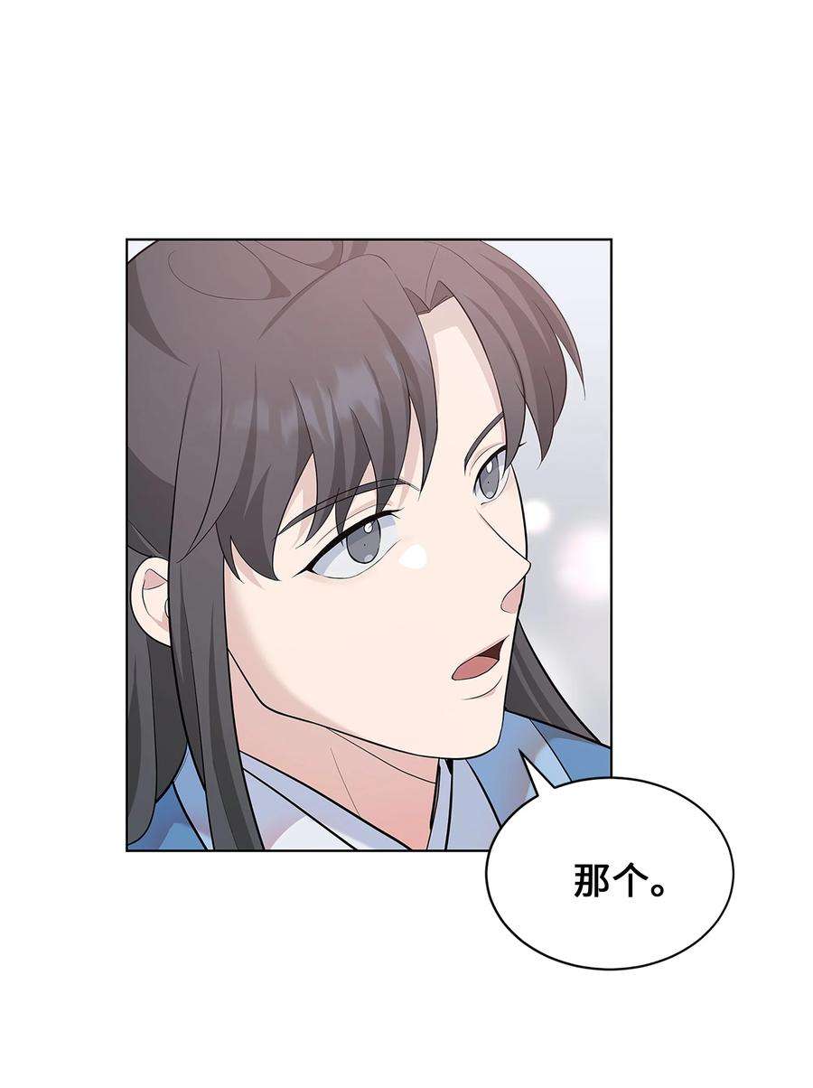 花儿终会绽放71 诱惑（2）