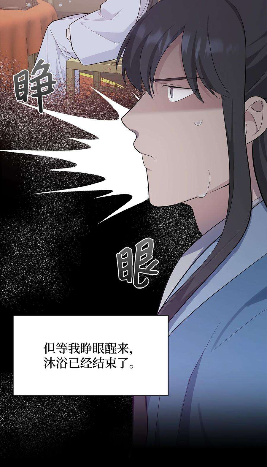 花儿终会绽放71 诱惑（2）
