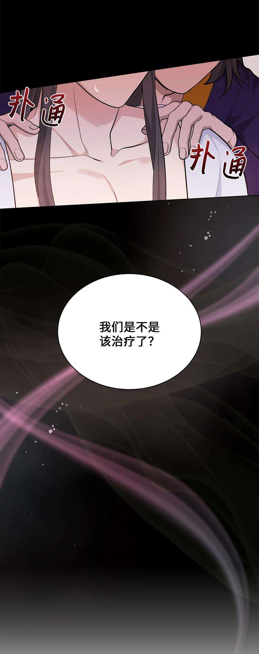 花儿终会绽放71 诱惑（2）