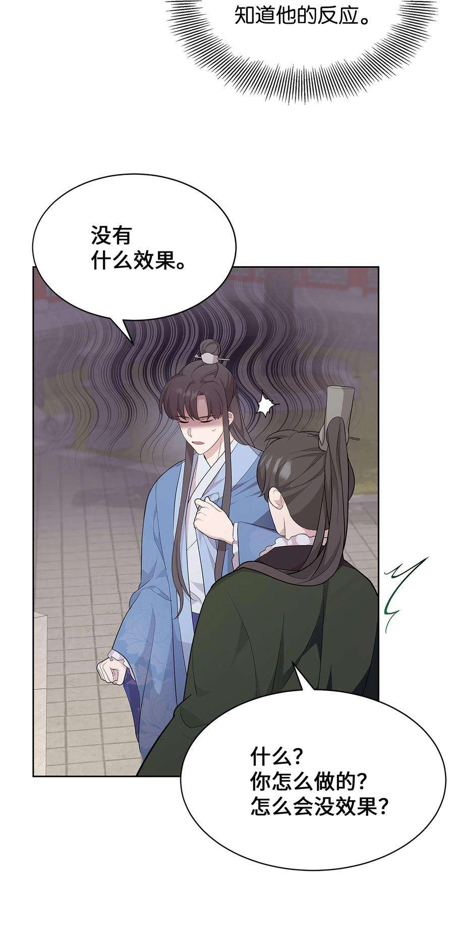 花儿终会绽放71 诱惑（2）