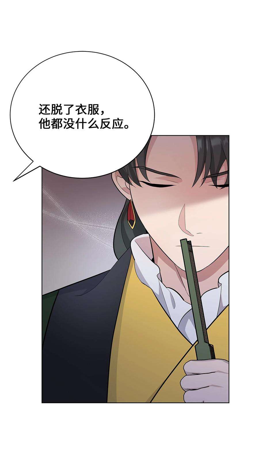 花儿终会绽放71 诱惑（2）