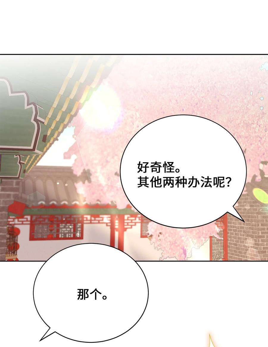 花儿终会绽放71 诱惑（2）