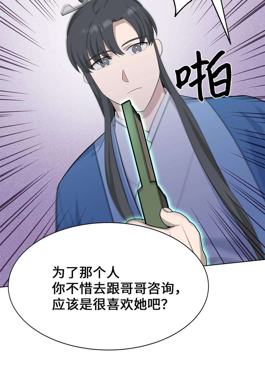 花儿终会绽放71 诱惑（2）
