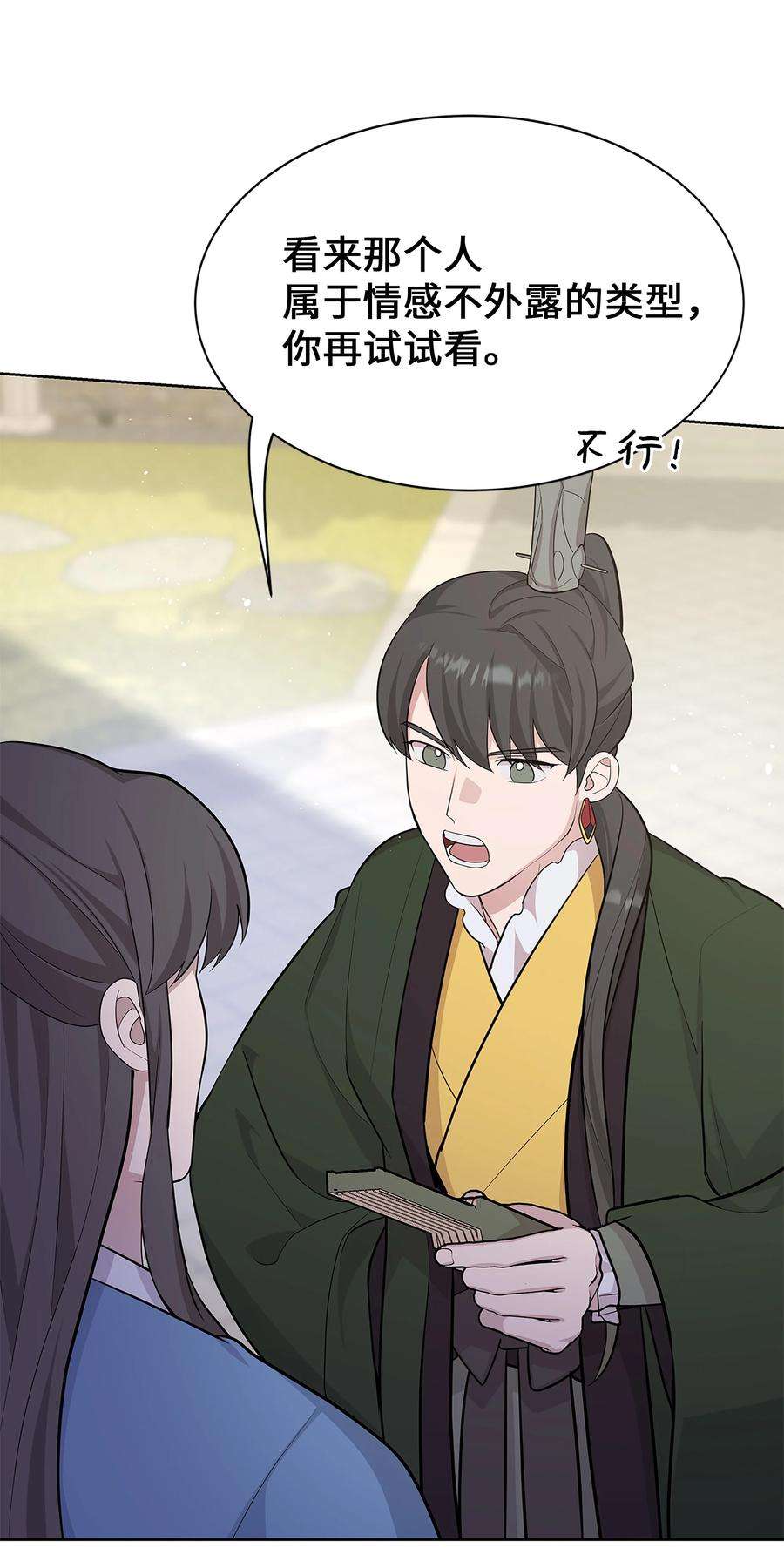 花儿终会绽放71 诱惑（2）