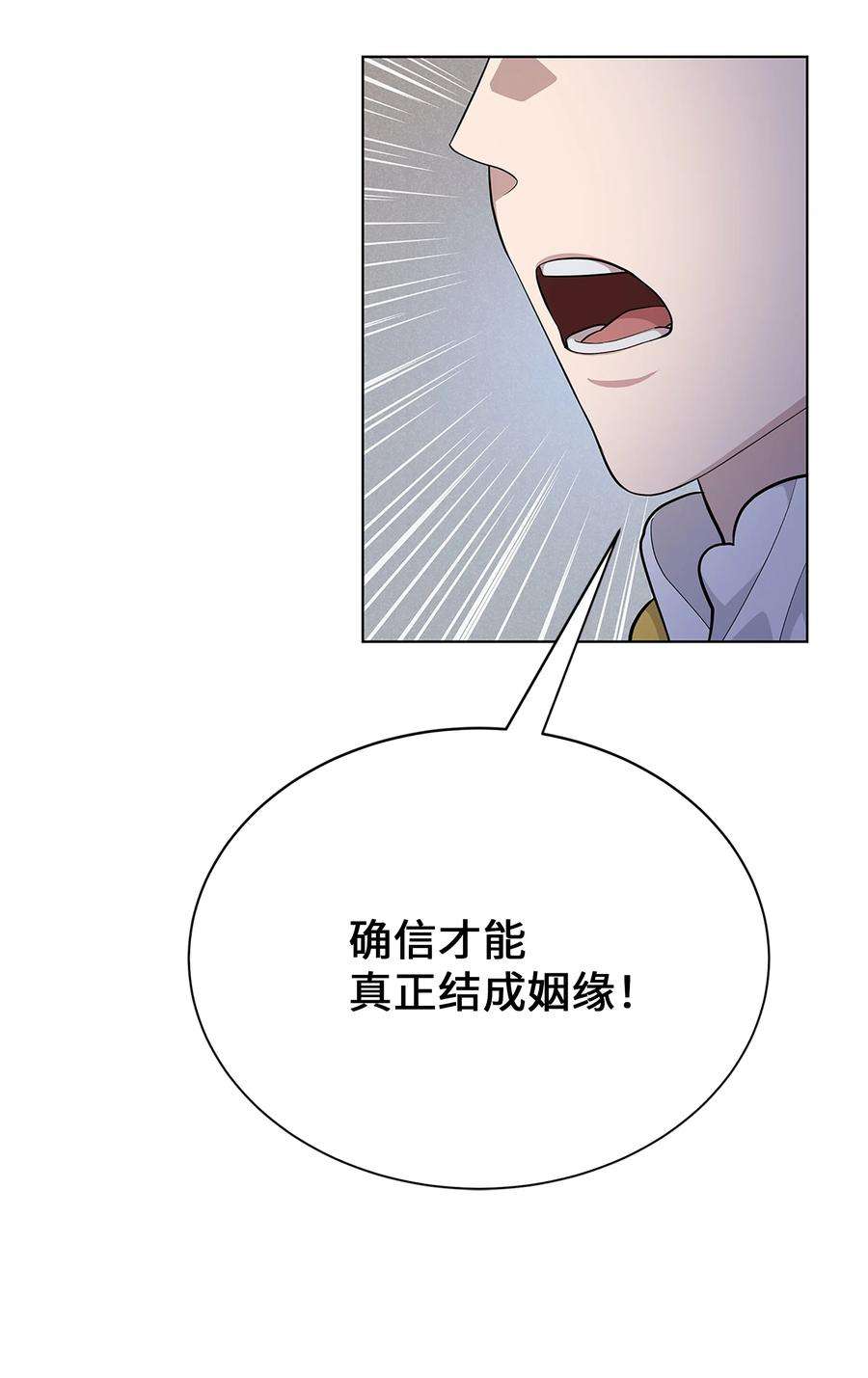 花儿终会绽放71 诱惑（2）