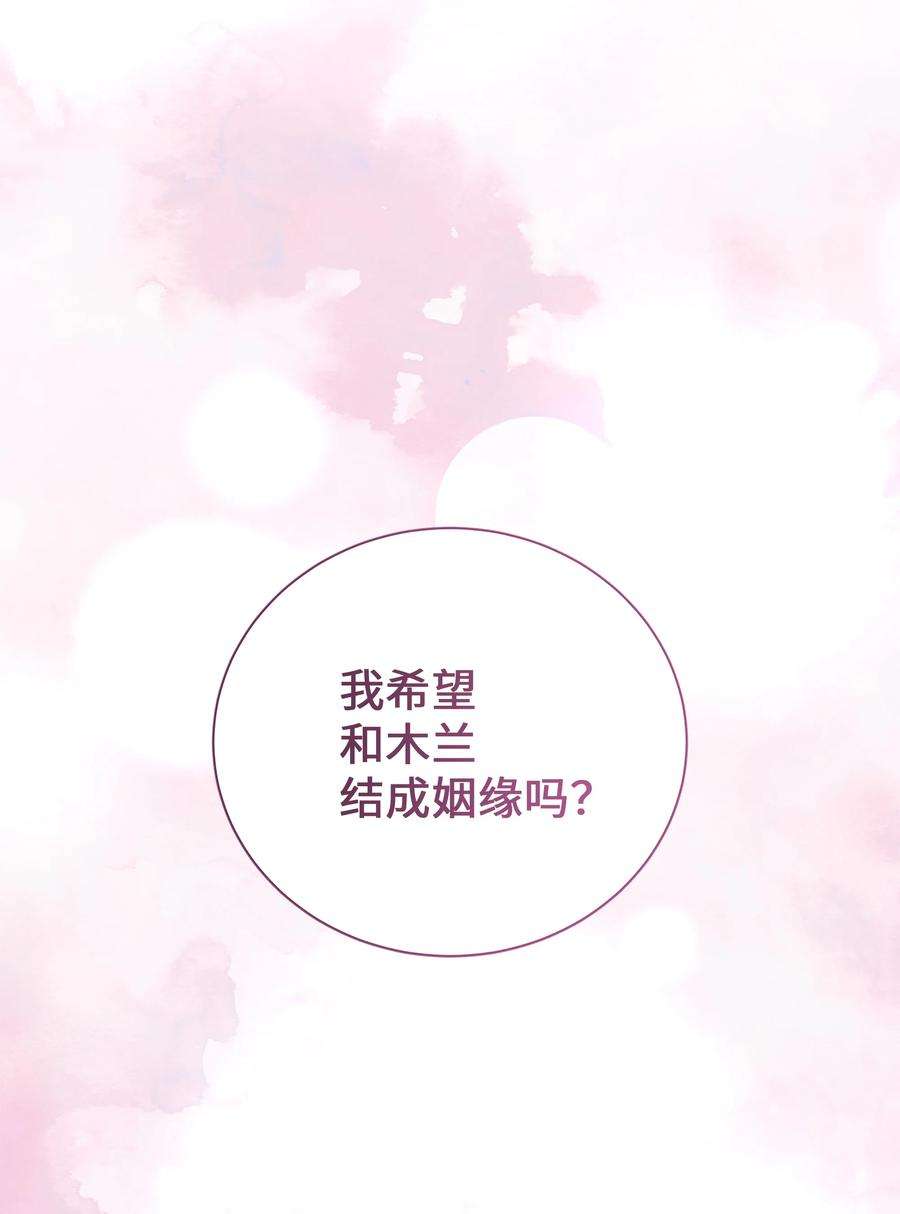 花儿终会绽放71 诱惑（2）