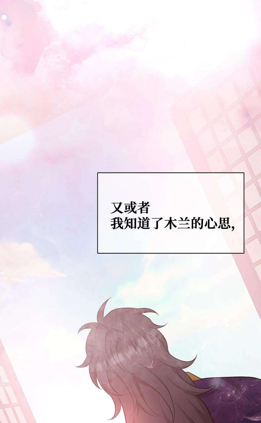 花儿终会绽放71 诱惑（2）