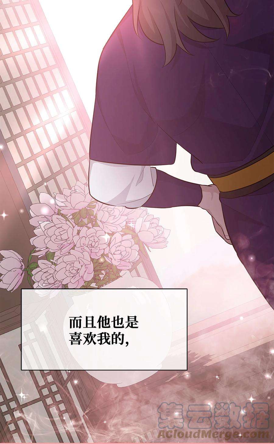 花儿终会绽放71 诱惑（2）