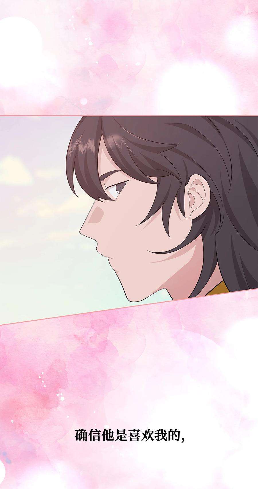 花儿终会绽放71 诱惑（2）