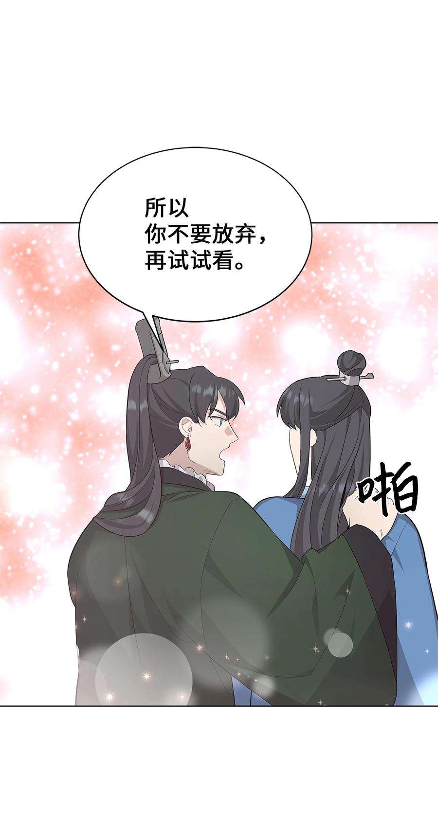 花儿终会绽放71 诱惑（2）