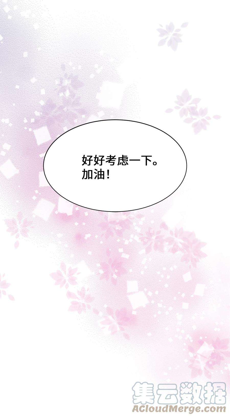 花儿终会绽放71 诱惑（2）
