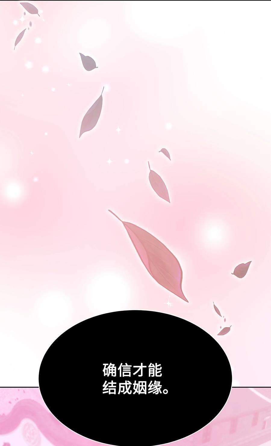 花儿终会绽放71 诱惑（2）