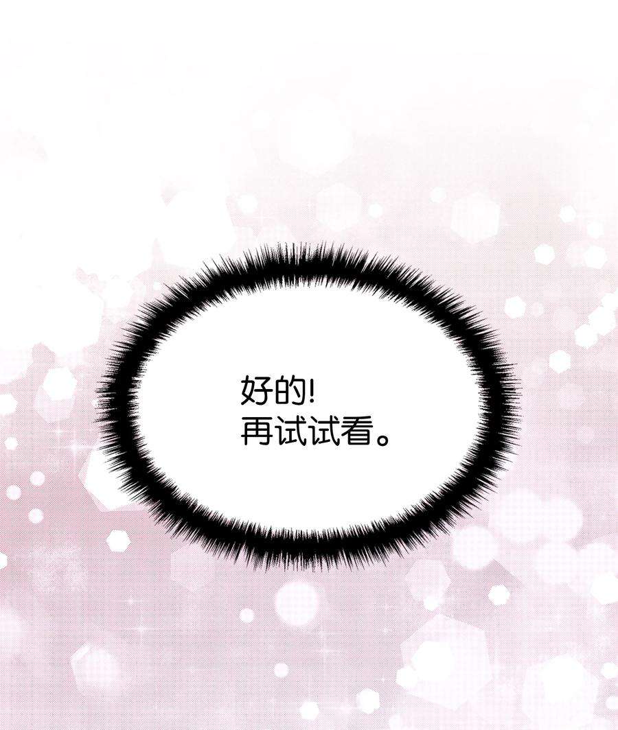 花儿终会绽放71 诱惑（2）