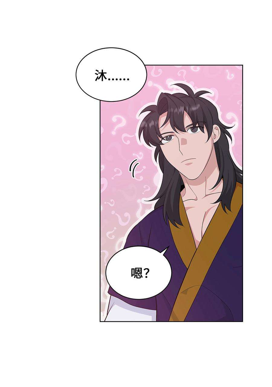 花儿终会绽放71 诱惑（2）