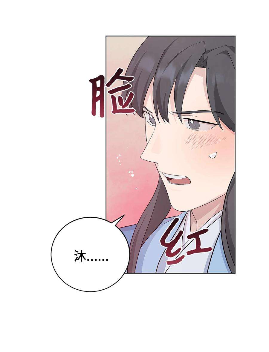 花儿终会绽放71 诱惑（2）
