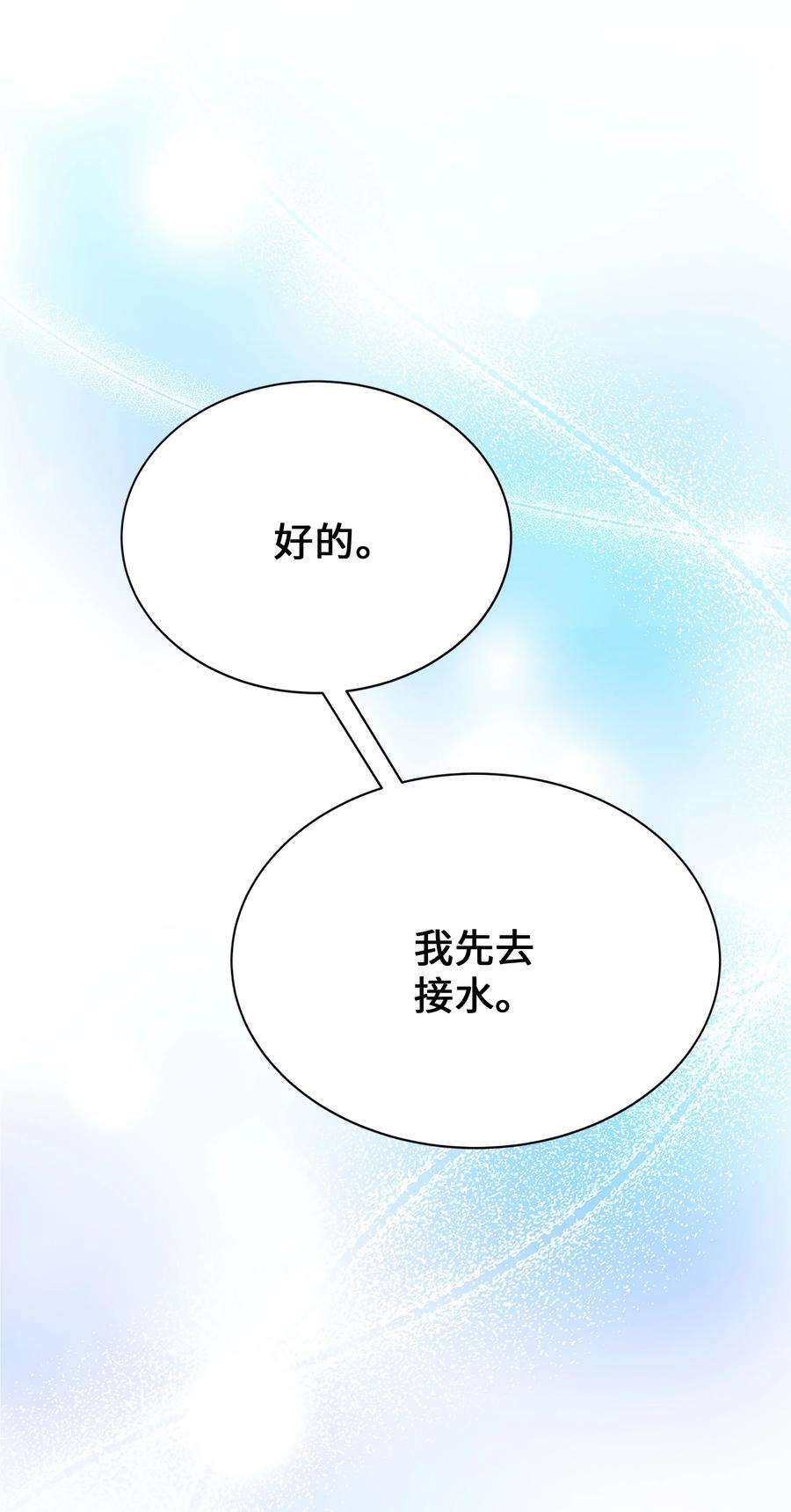 花儿终会绽放71 诱惑（2）